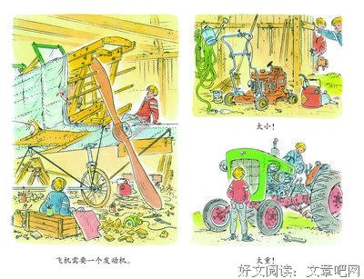 超级无聊的一天的读后感大全
