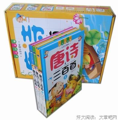 在唐诗里孤独漫步套装经典读后感有感