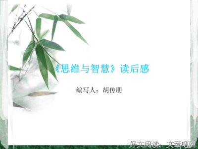 《思辨与立场》读后感1000字