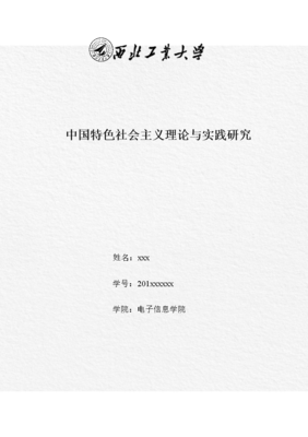 《超级市民》经典观后感1000字