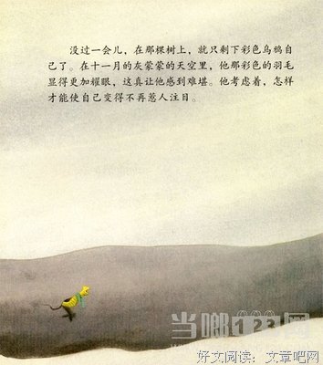 梨花村的乌鸦读后感精选