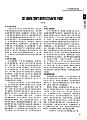 创新力社会读后感锦集
