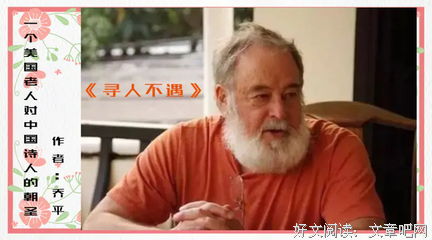 《寻人不遇》读后感精选