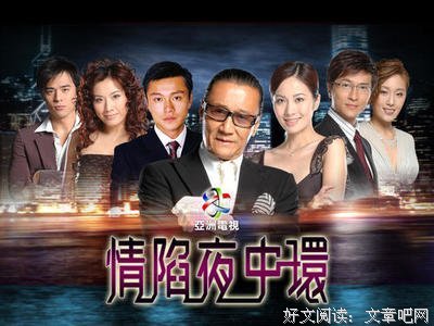 《情陷夜中环》的观后感大全
