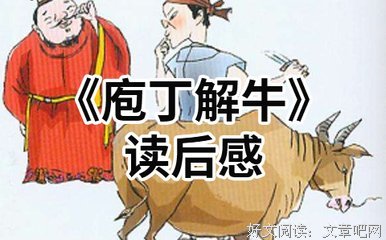 莊子集釋的读后感大全