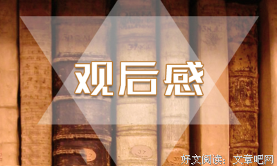 《我是女生，也是男生》经典观后感1000字