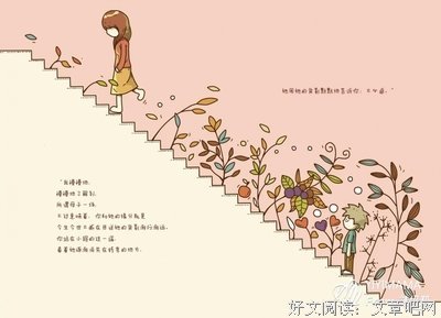 《龙头凤尾》读后感1000字