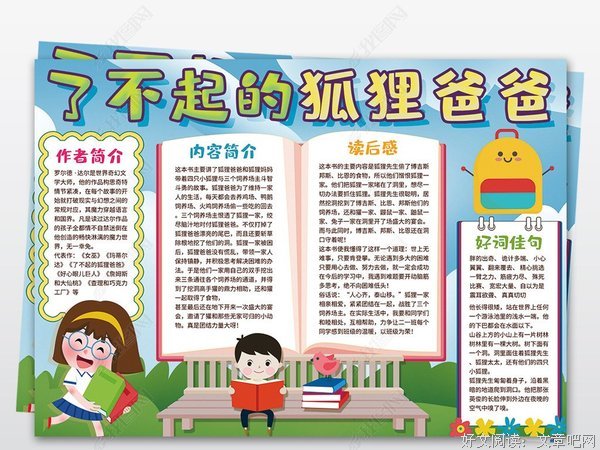 《哦！爸爸》读后感锦集