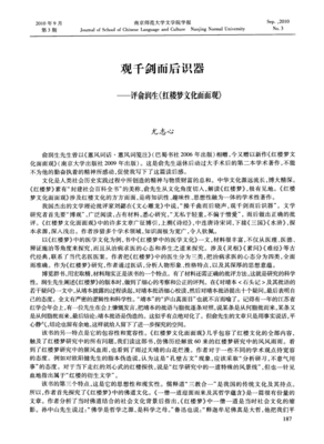 人间词话读后感100字