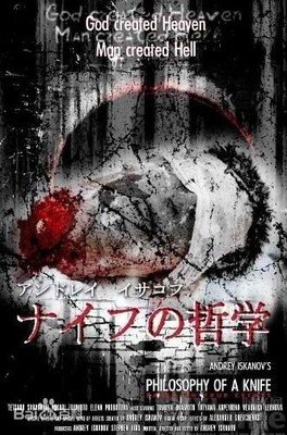 《刀的哲学》观后感精选