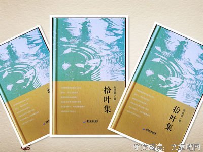 拾叶集经典的句子