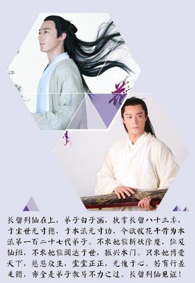花千骨经典的句子