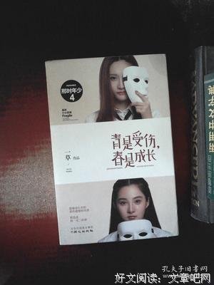 青是受伤，春是成长名句欣赏