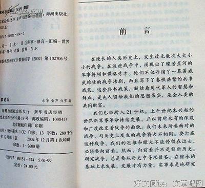 里我第来缘浅，奈才军情深经典名句