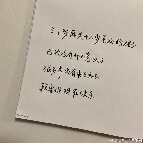 文字句子大全