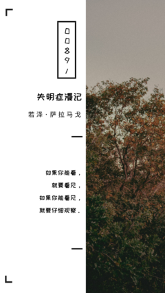 漫。。。句子大全