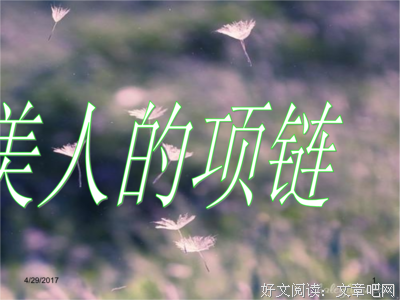 生说起格着的优美句子