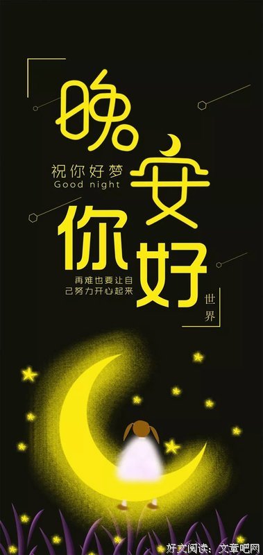 英雄优美的句子