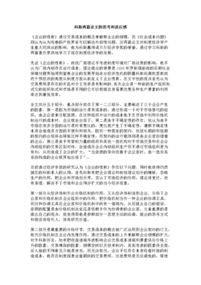 《解决问题的三大思考工具》读后感精选