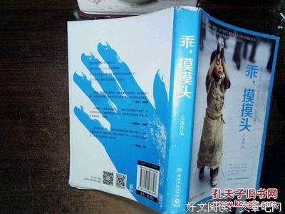 乖，摸摸头好词好句