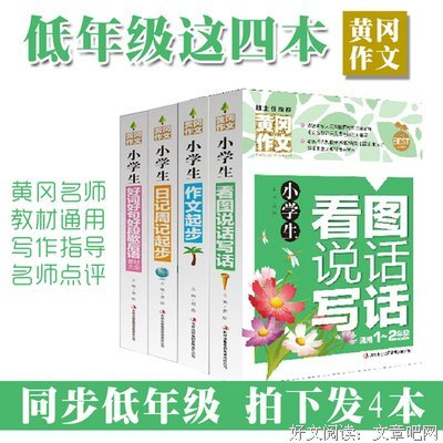 王好词好句