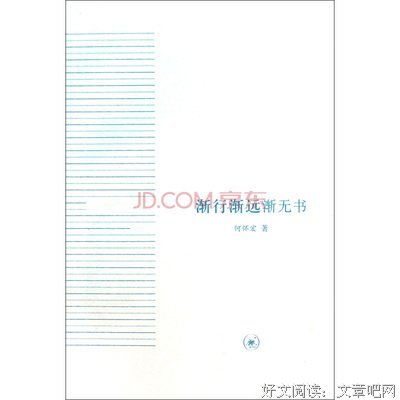 笔不月的句子