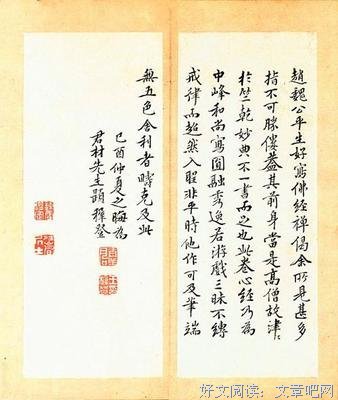 《无量寿经》经典语句大全