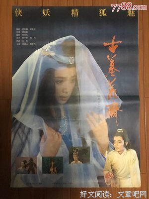 《古墓荒斋》观后感100字