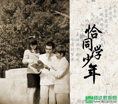 《男儿本色》观后感100字