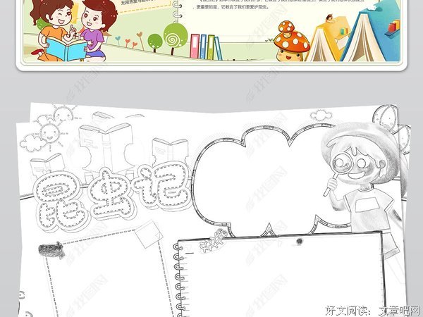 少的乐趣读后感精选