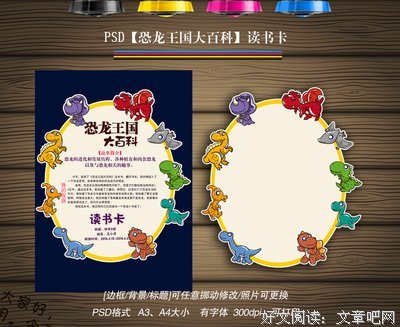 恐龙猎人读后感摘抄