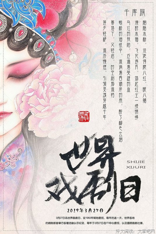 水墨戏剧经典读后感有感
