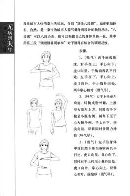 《无病到天年2：大病预防先除湿》的读后感大全