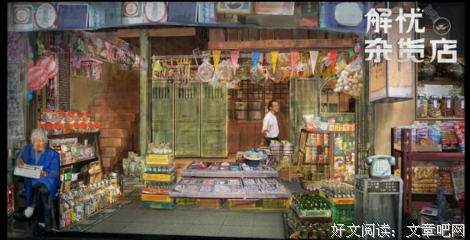 后来，你都如何回忆我经典读后感有感