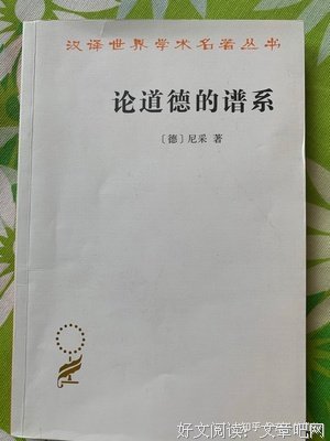 超译尼采的读后感大全