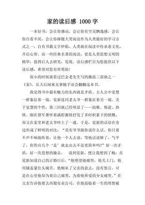文明的滴定读后感精选