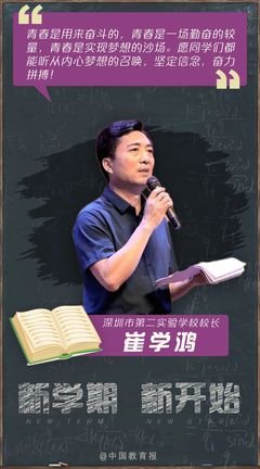 《钟南山》观后感精选