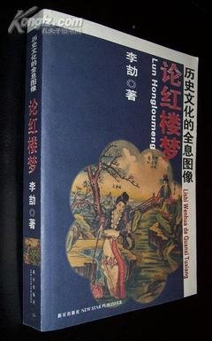 历史文化的全息图像读后感精选