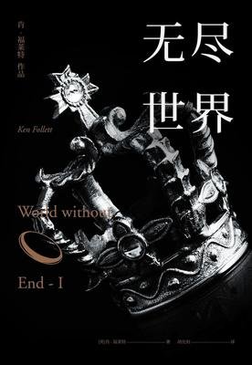 无尽的谈话读后感1000字