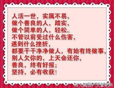 有始有终的名人名言
