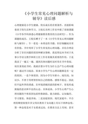 《梦的解析》读后感1000字