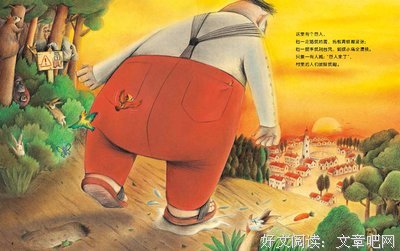 《大鬼小鬼图书馆》的读后感大全