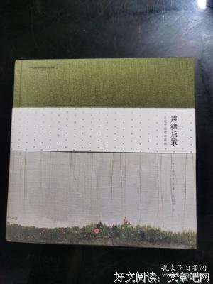 声律启蒙：吴冠中插图珍藏版读后感摘抄