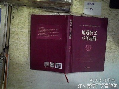 地道英文写作进阶读后感1000字