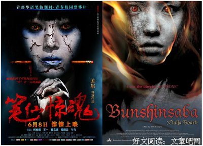 《死神蘑菇》影评精选