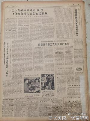 《乡下姑娘》观后感摘抄