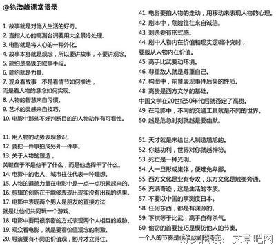 《大师》经典影评集