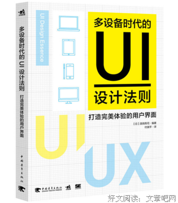 体验设计白书读后感摘抄