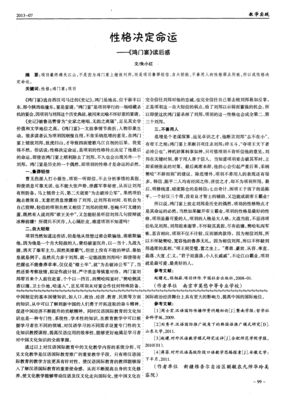 国中的“异乡”读后感100字