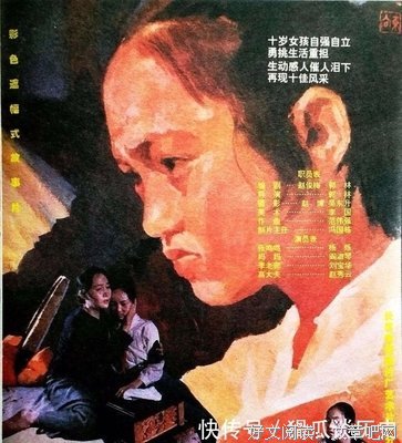 《一个独生女的故事》经典影评集